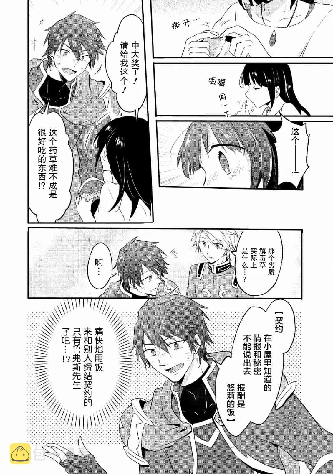 13话 第12页