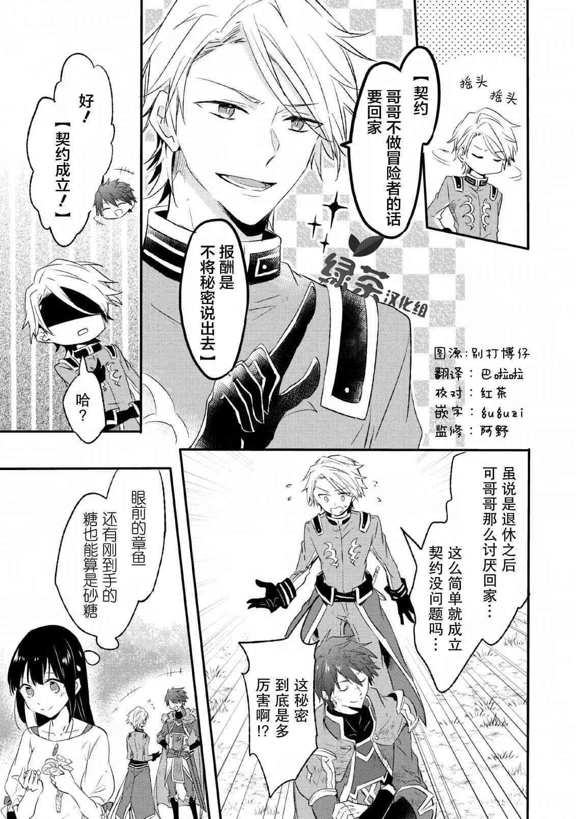 13话 第13页