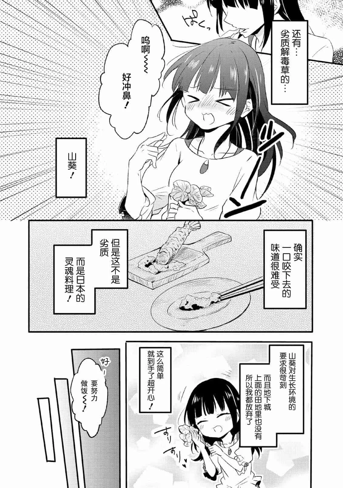 13话 第14页