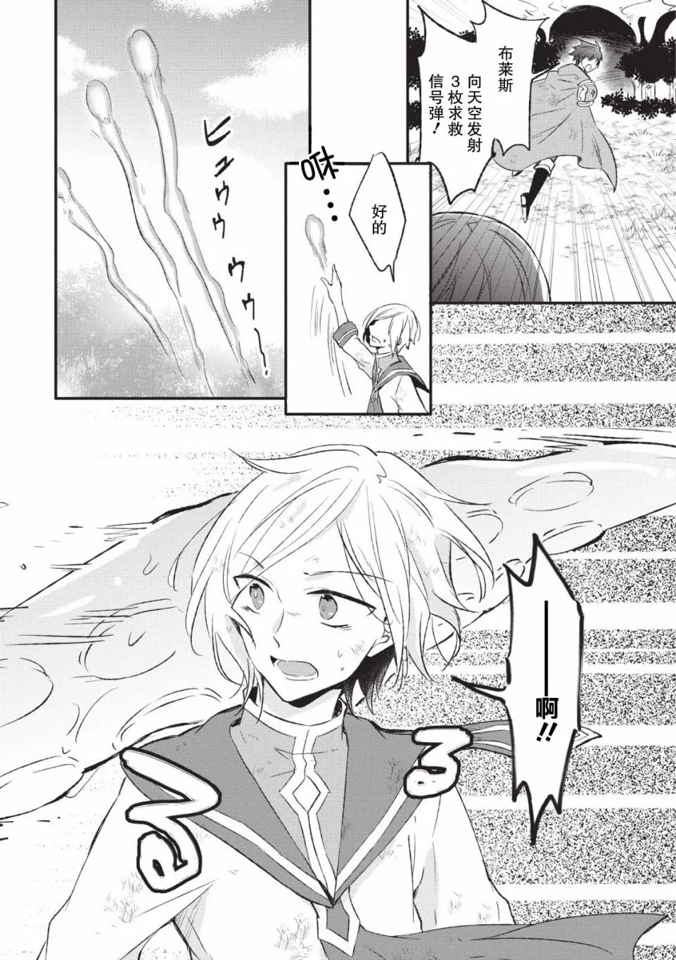 12话 第2页