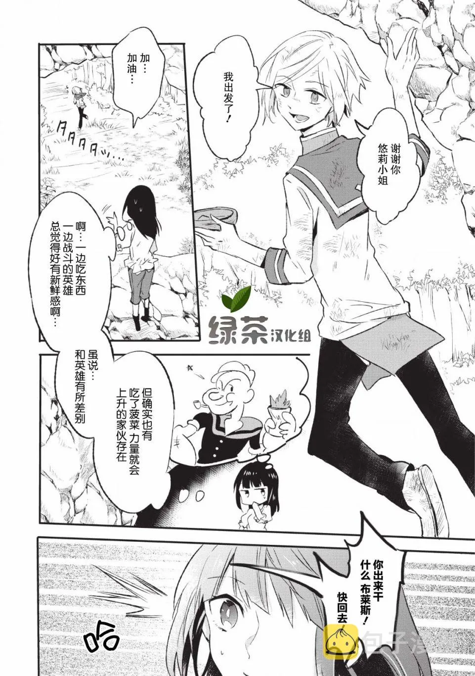 12话 第16页