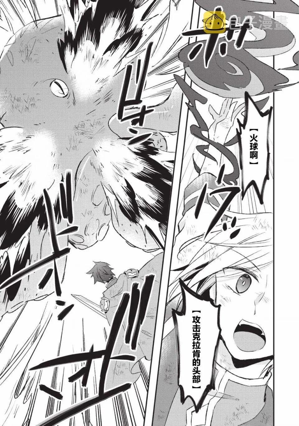 12话 第17页