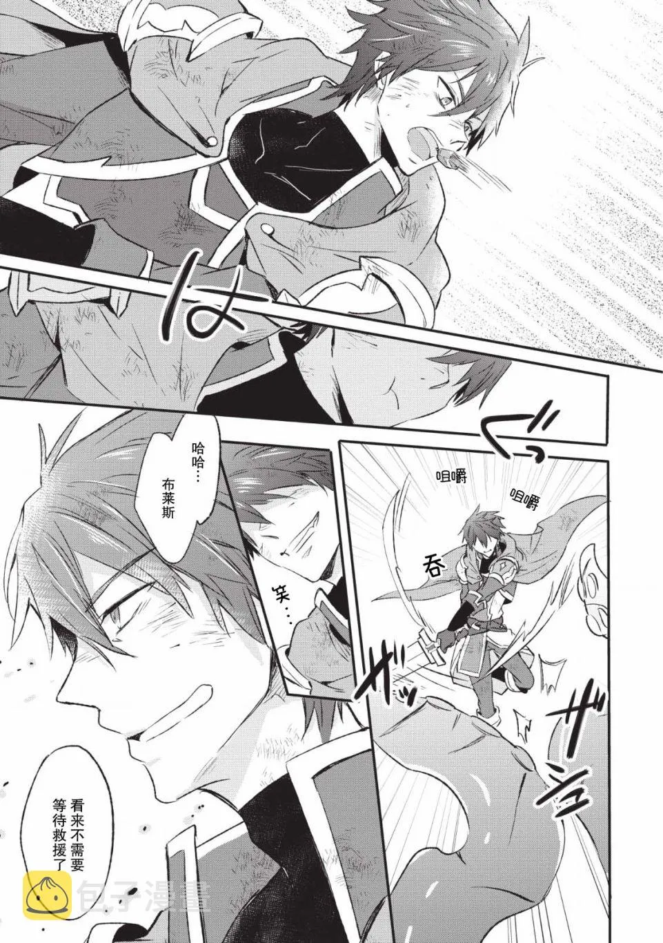12话 第19页