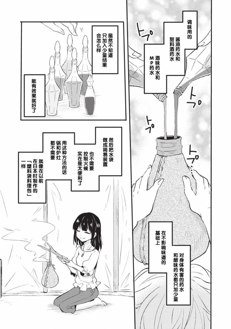 12话 第21页