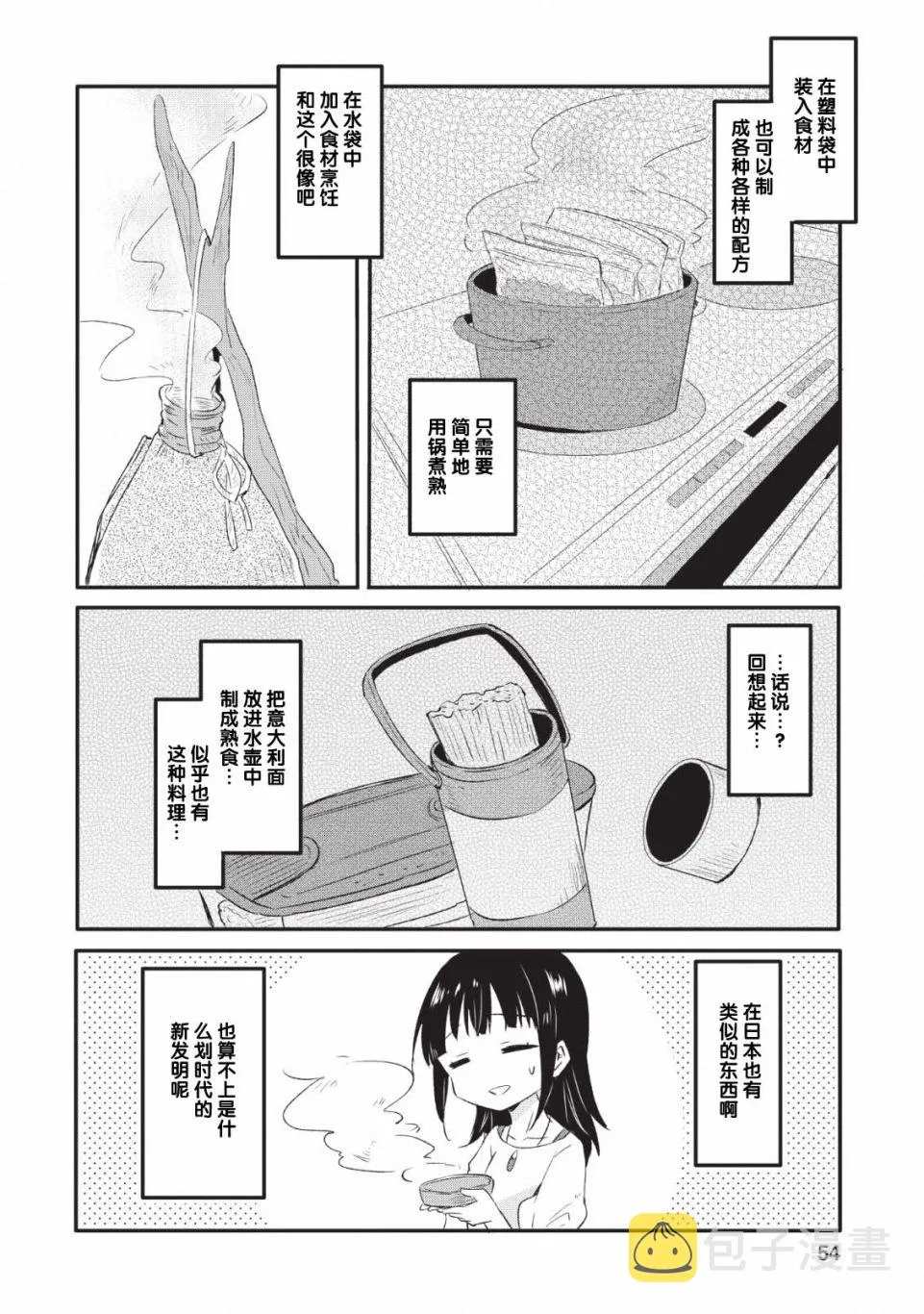 12话 第22页