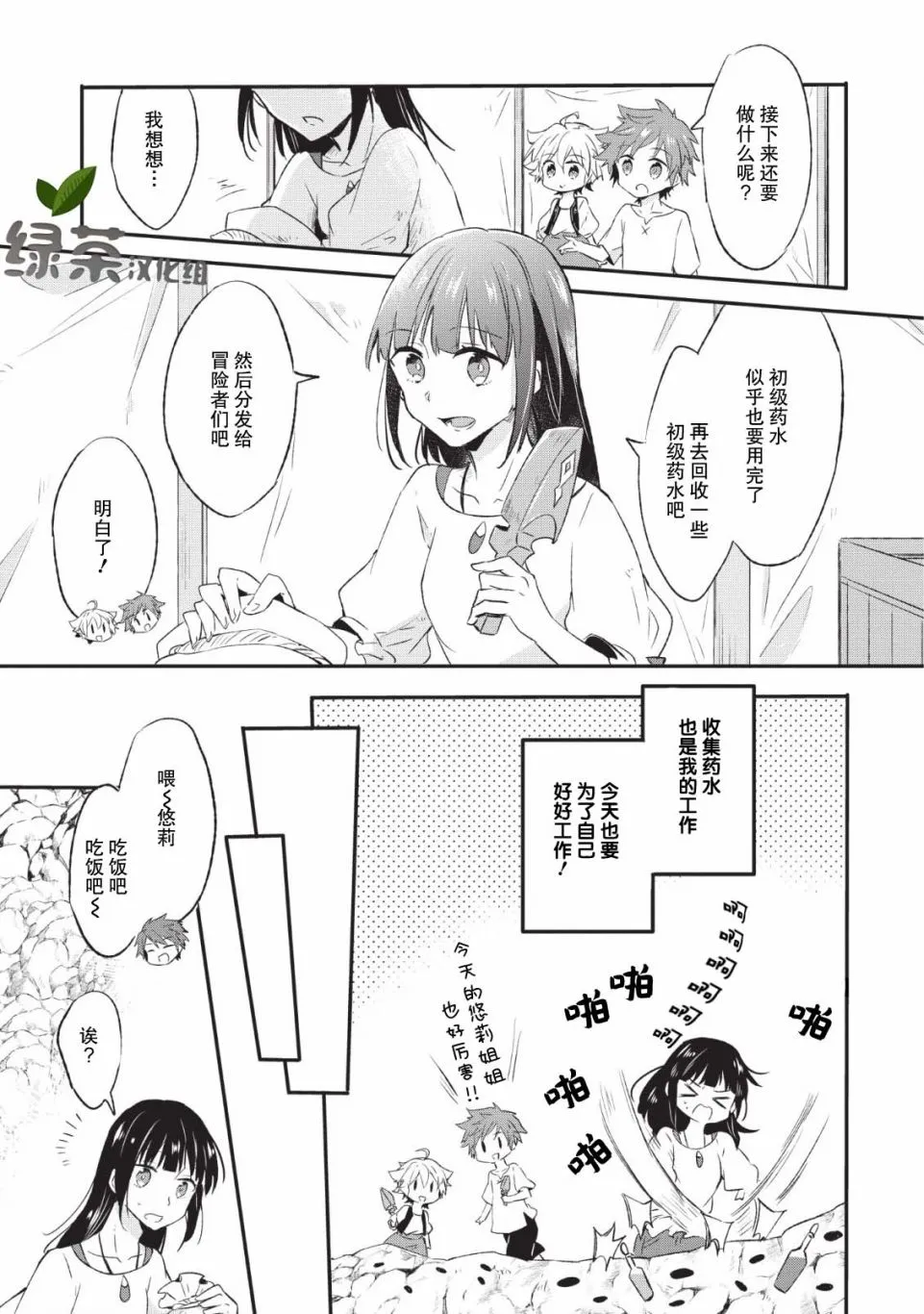 12话 第23页