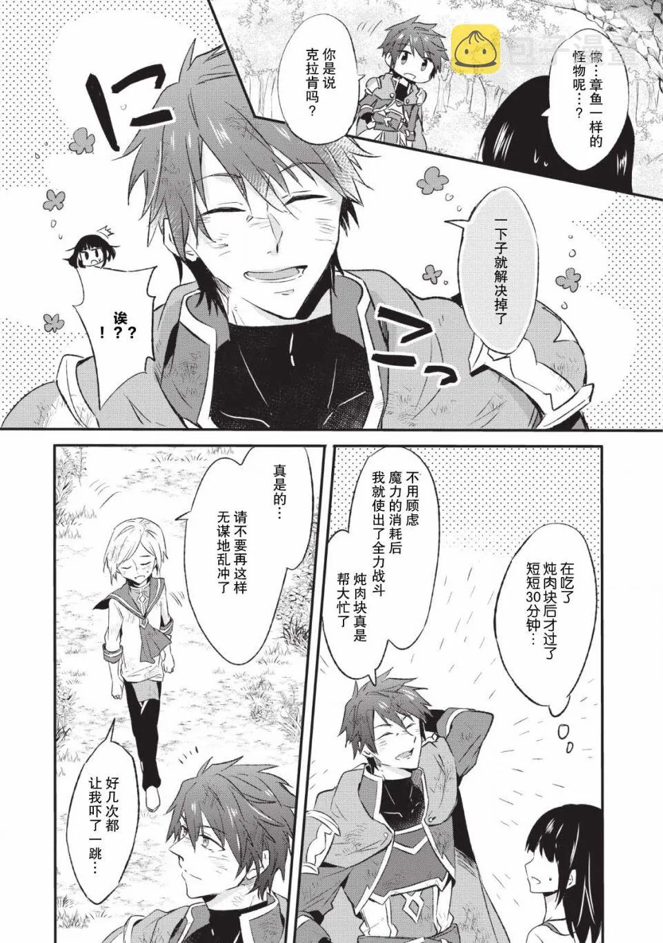 12话 第24页