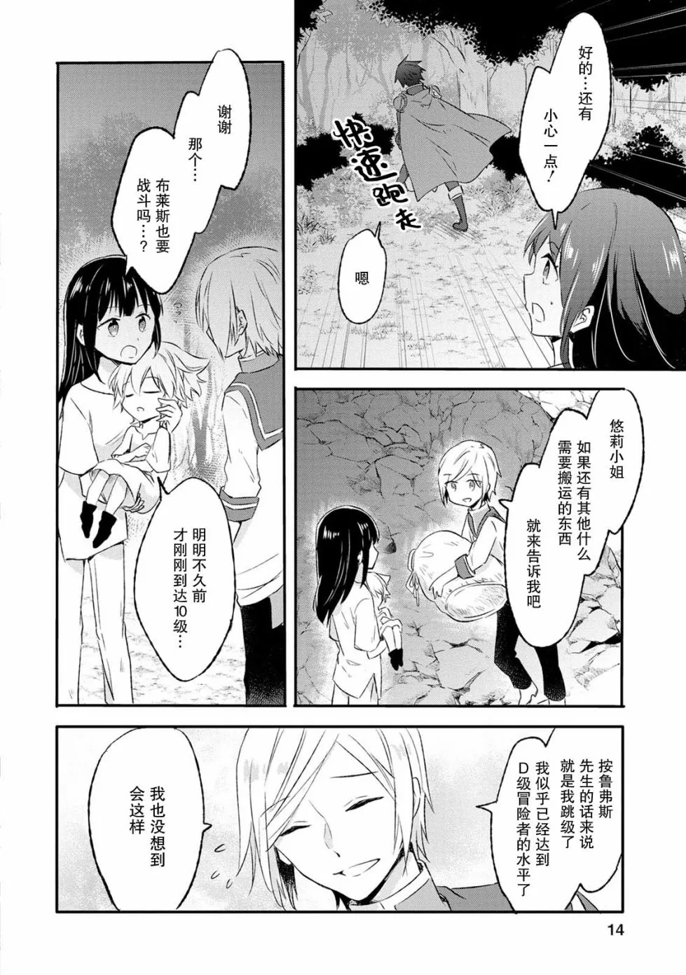 11话 第12页