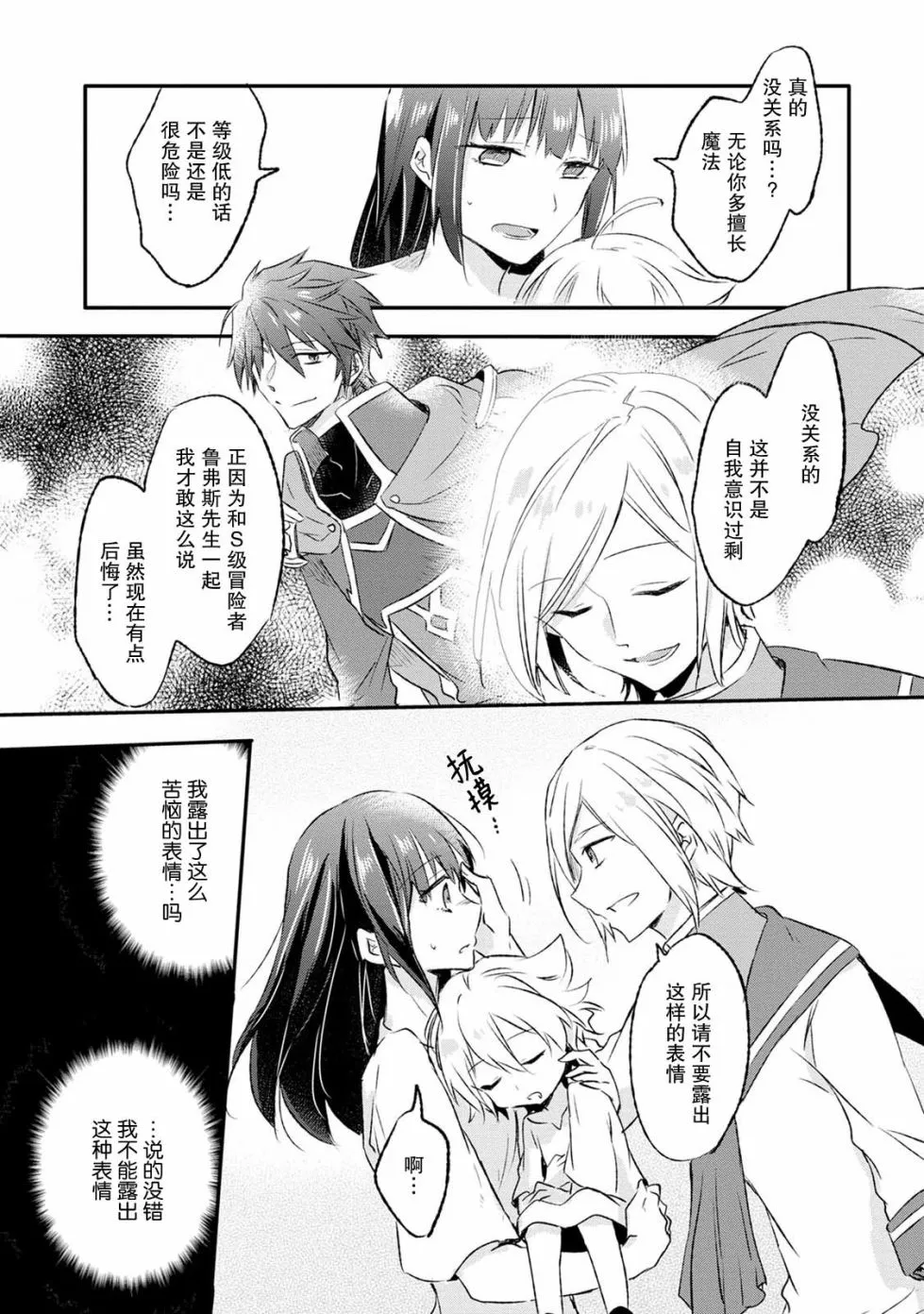 11话 第13页