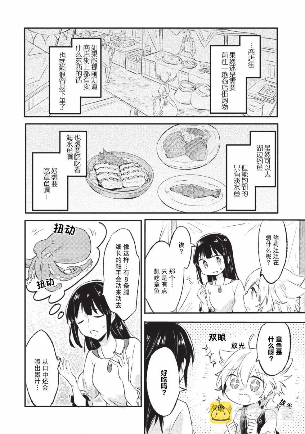 11话 第26页