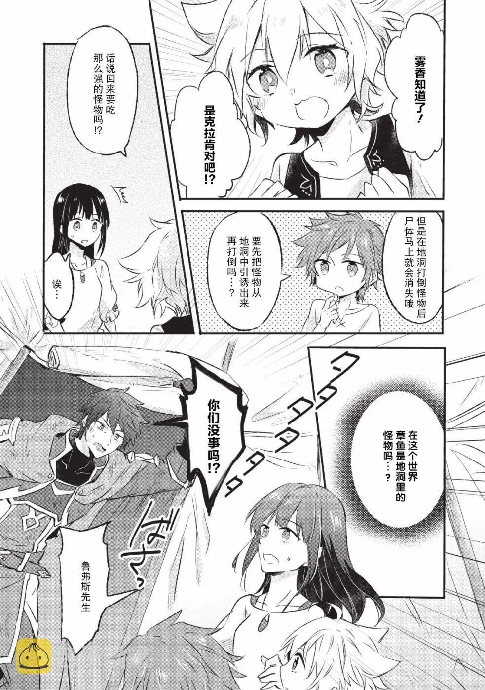 11话 第27页