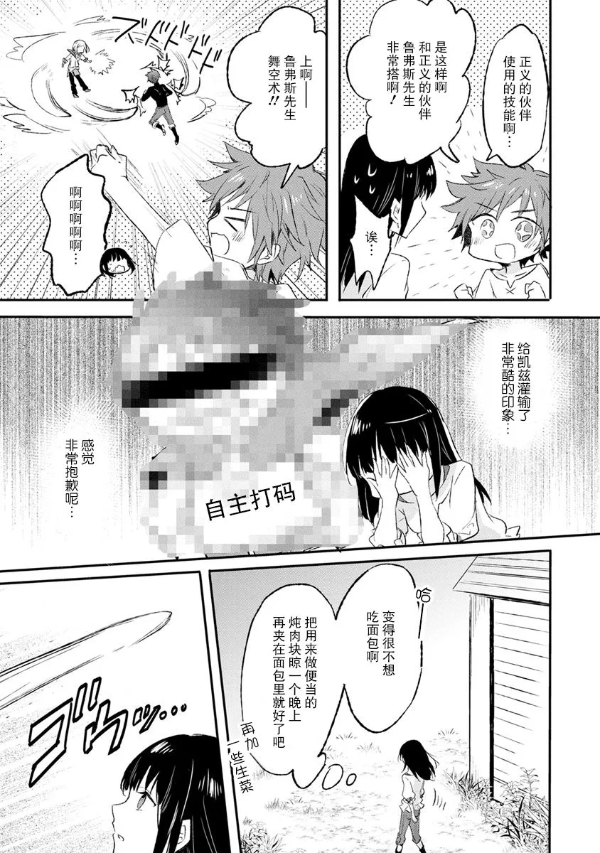 9话 第3页