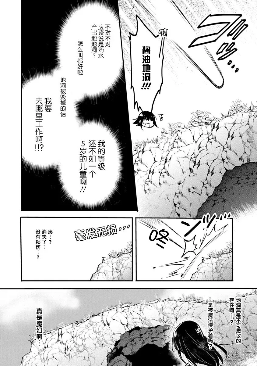 9话 第4页