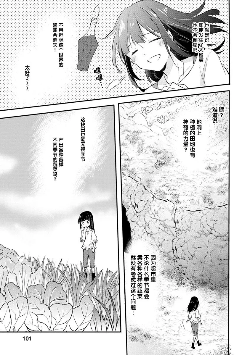 9话 第5页
