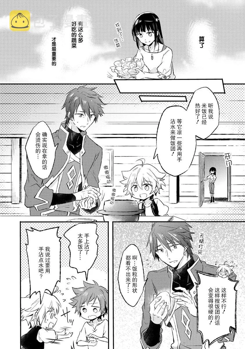9话 第6页