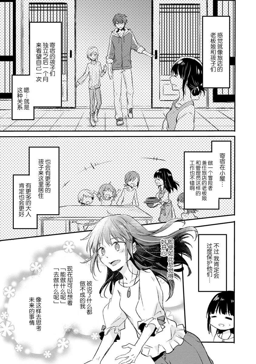 9话 第9页