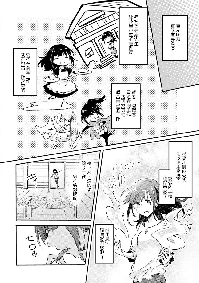 9话 第10页