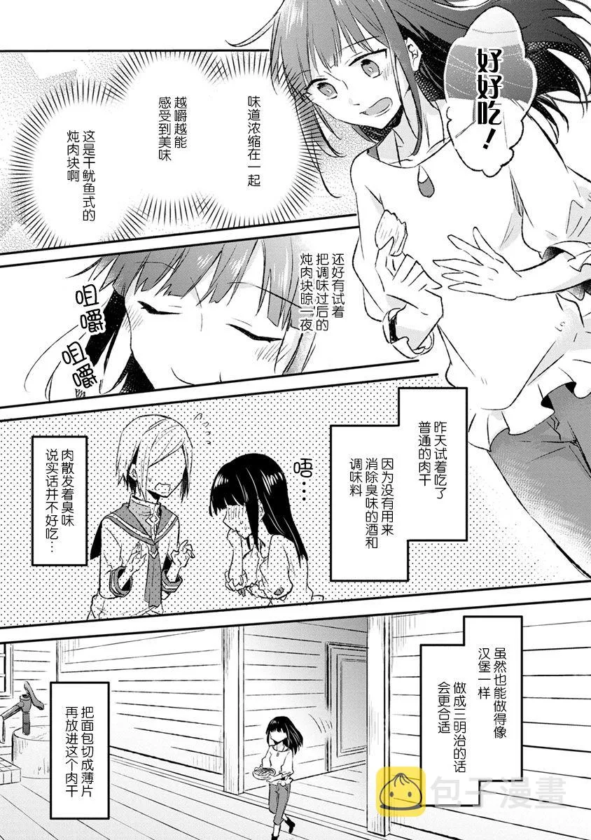 9话 第11页