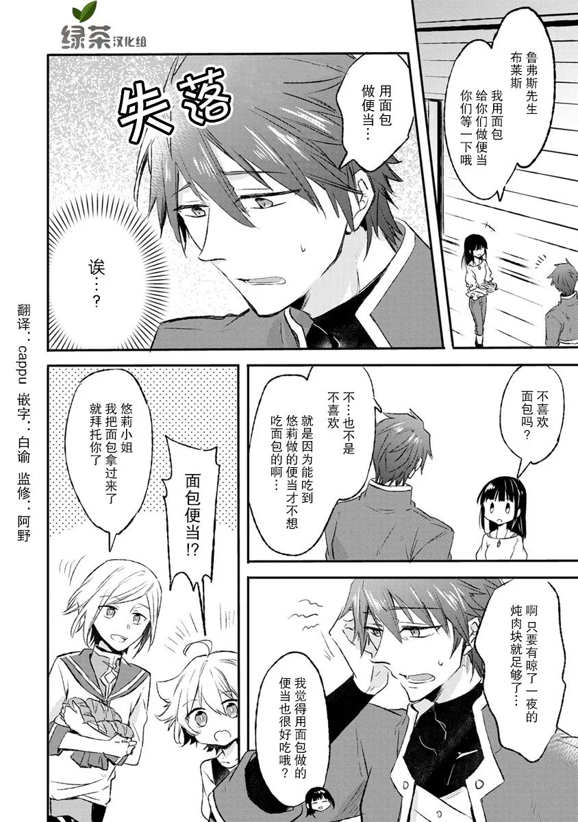 9话 第12页