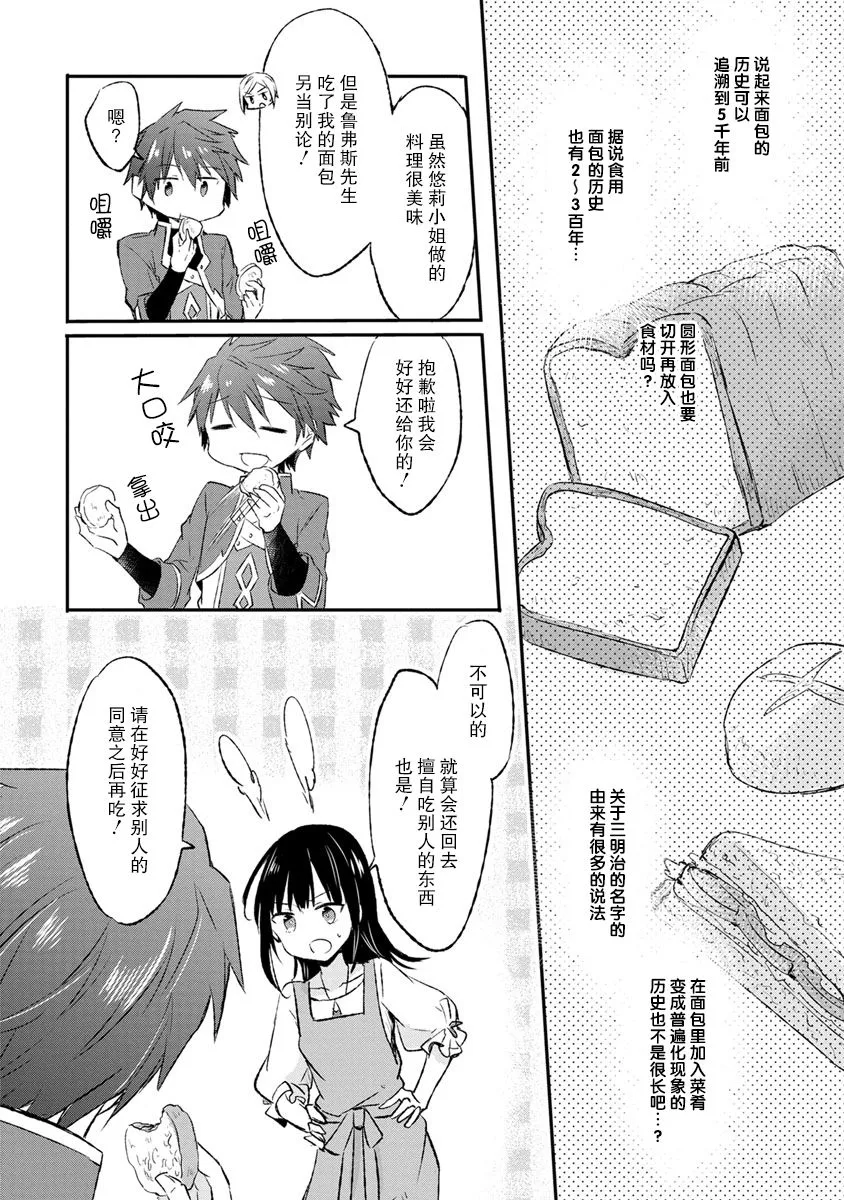 9话 第16页