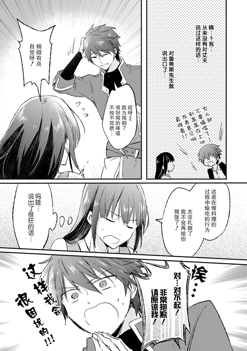9话 第17页