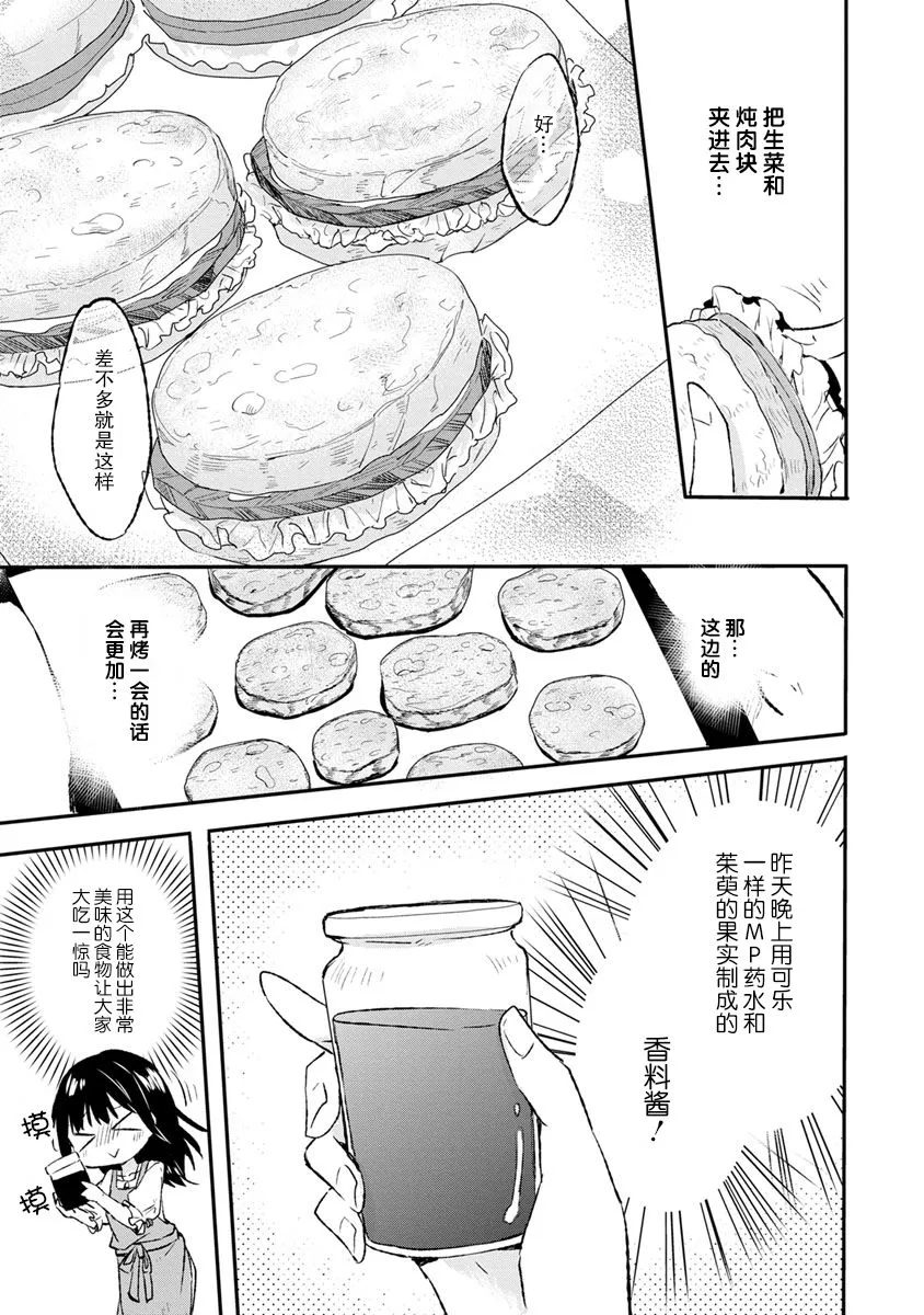 9话 第21页