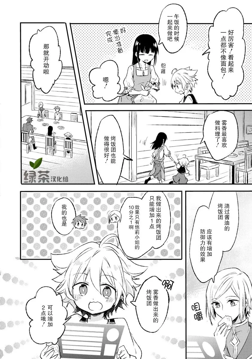 9话 第24页