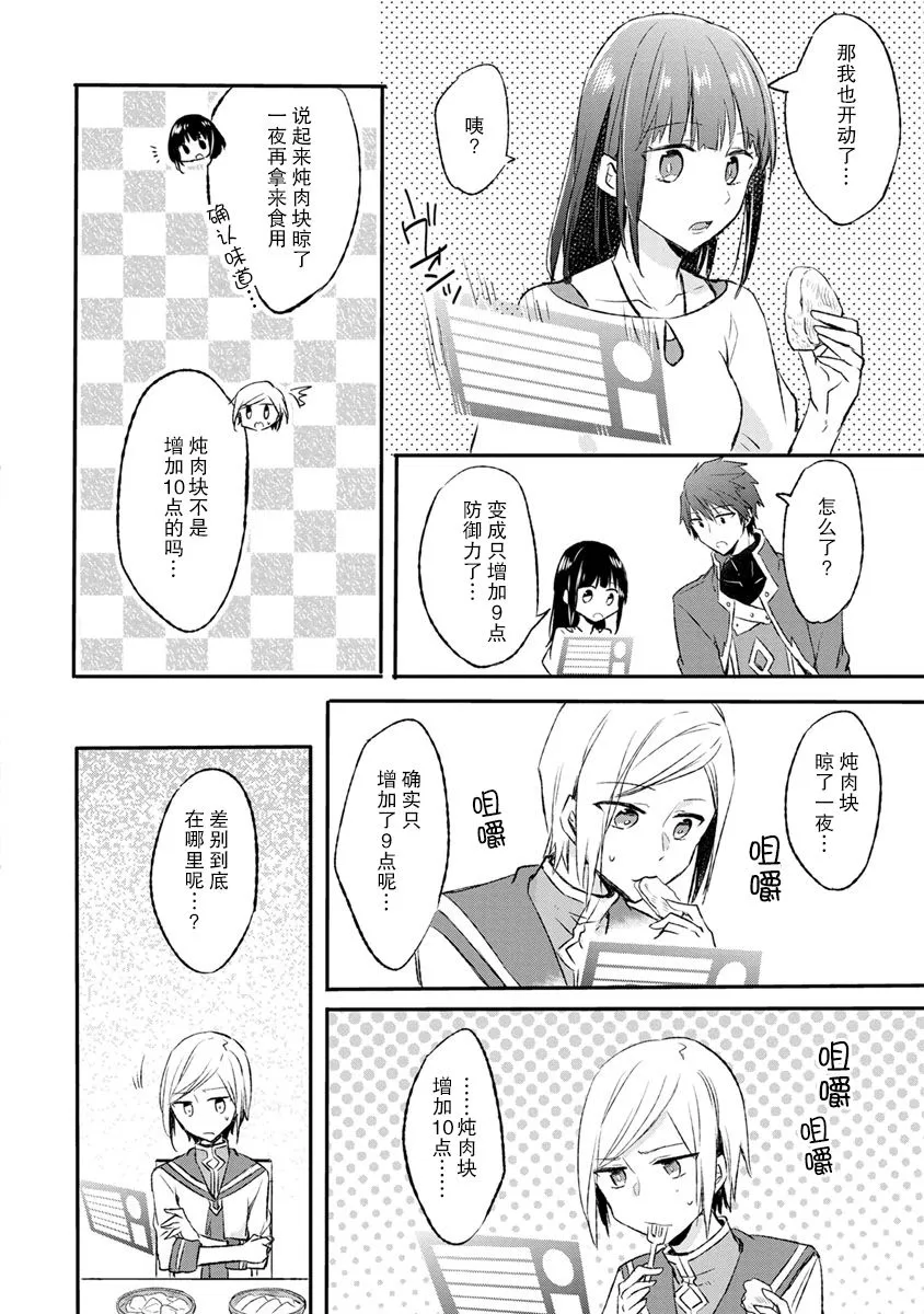 9话 第26页