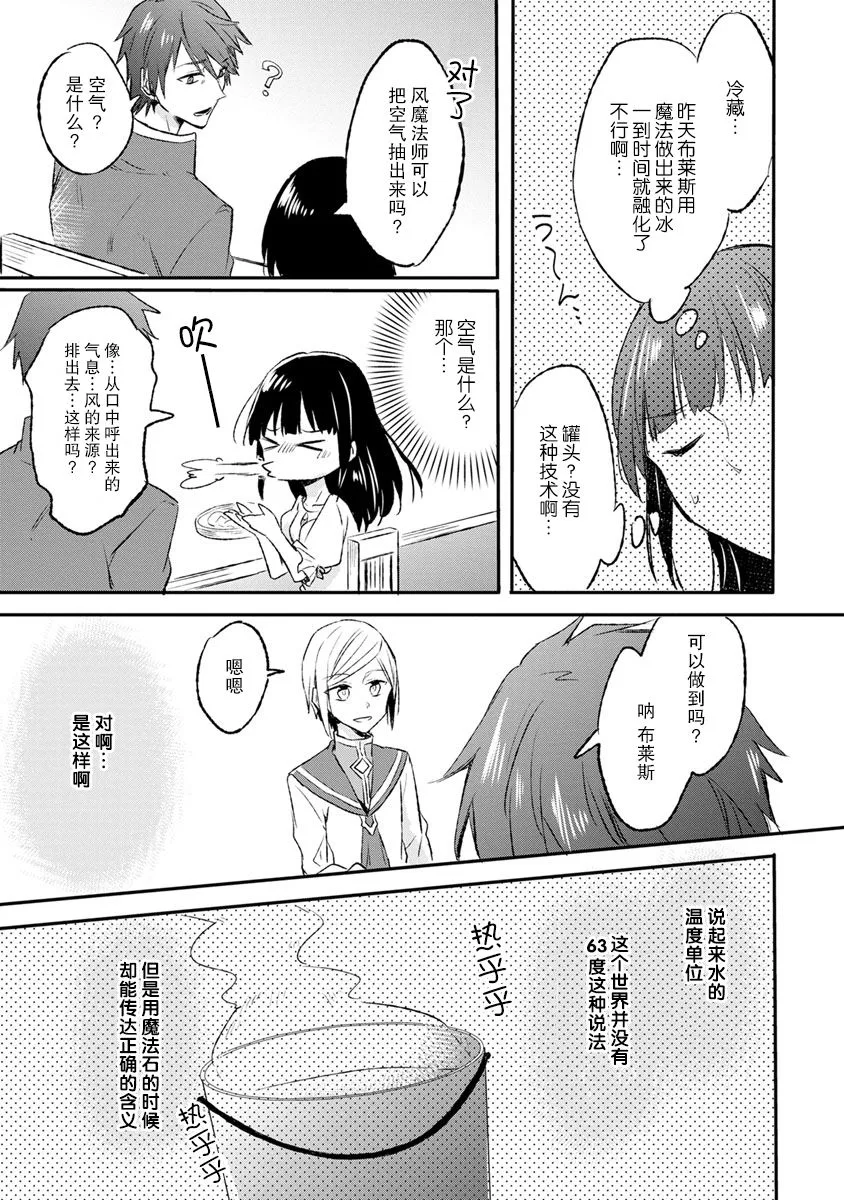9话 第29页