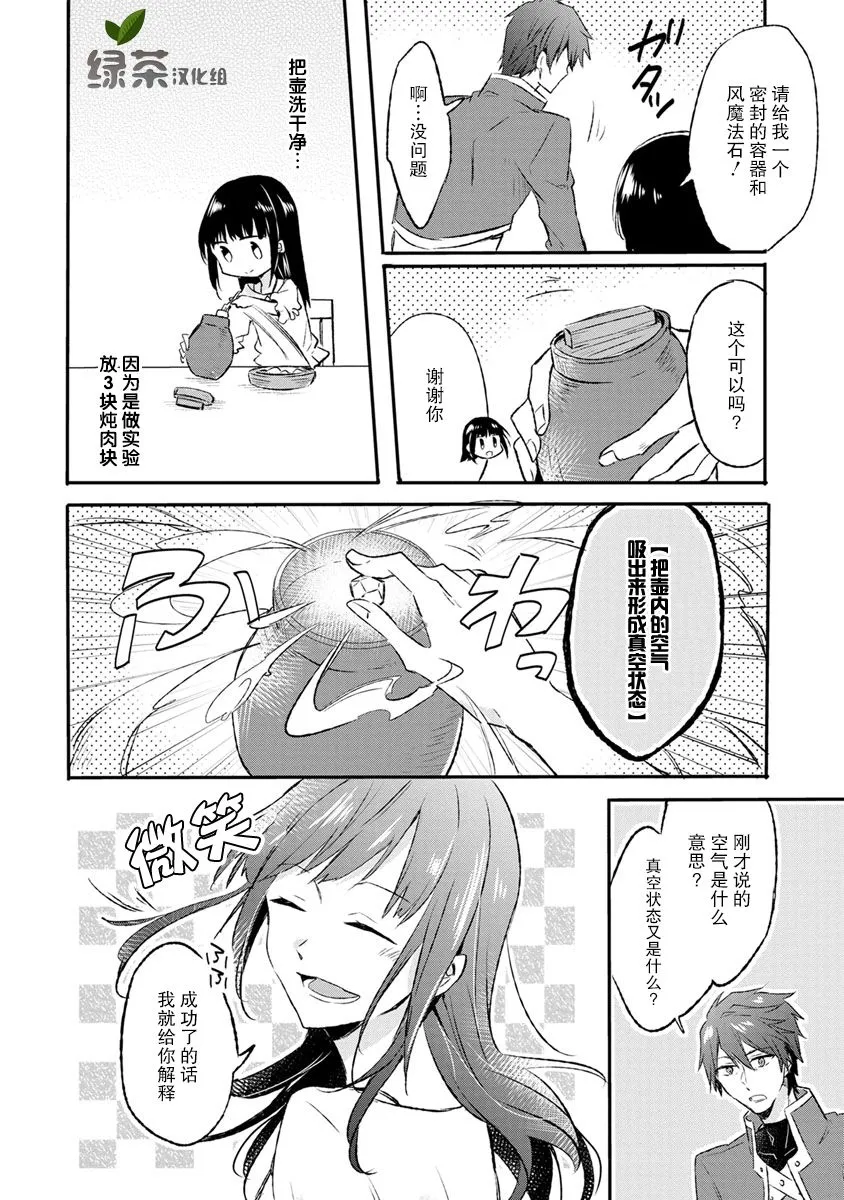 9话 第30页