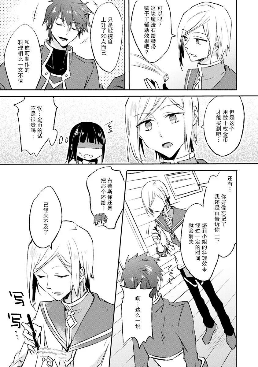 8话 第25页