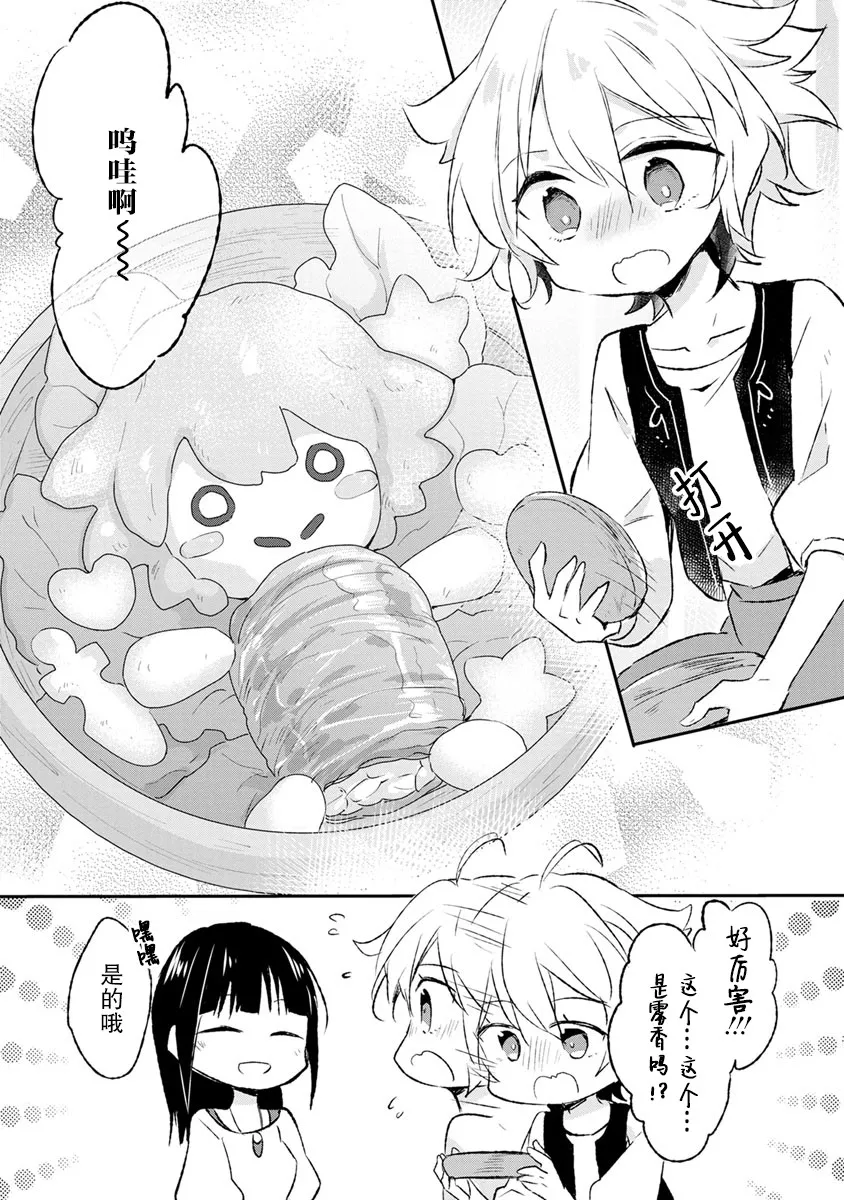 7话 第5页