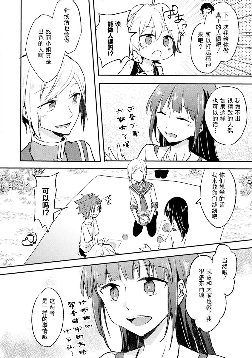 7话 第8页