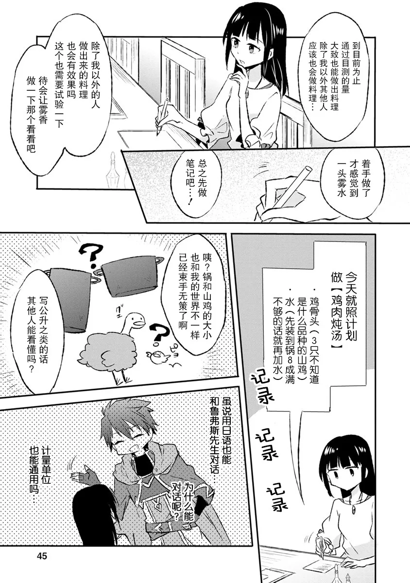 7话 第11页