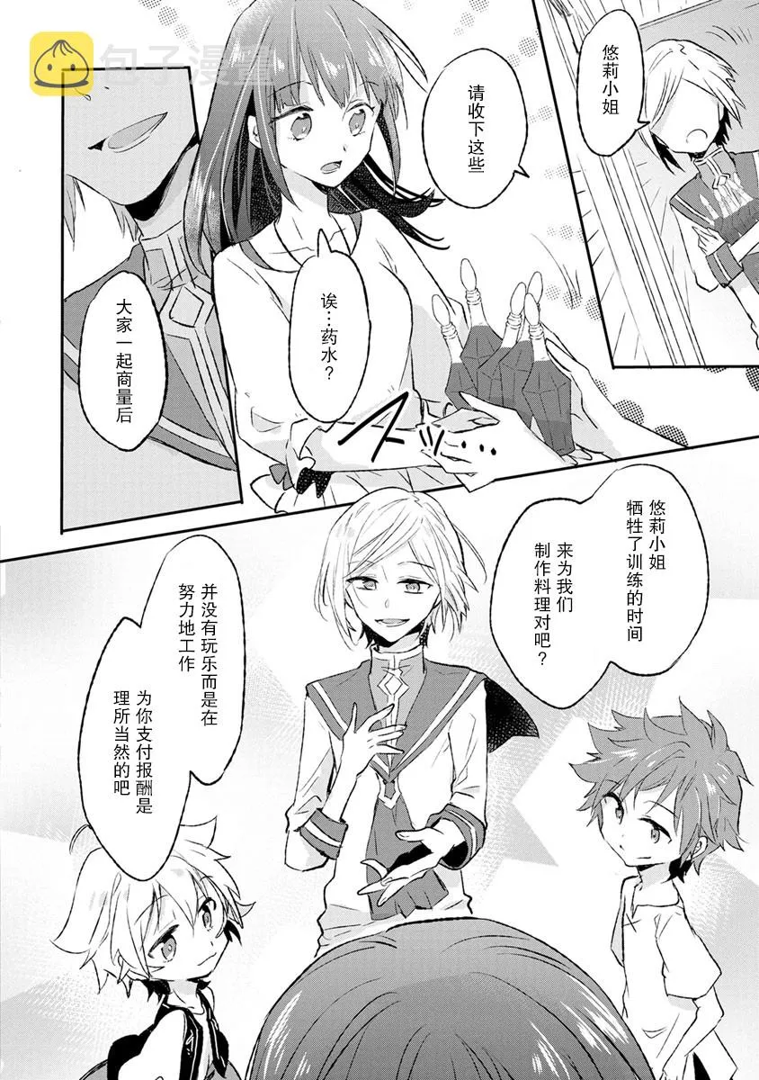 7话 第22页