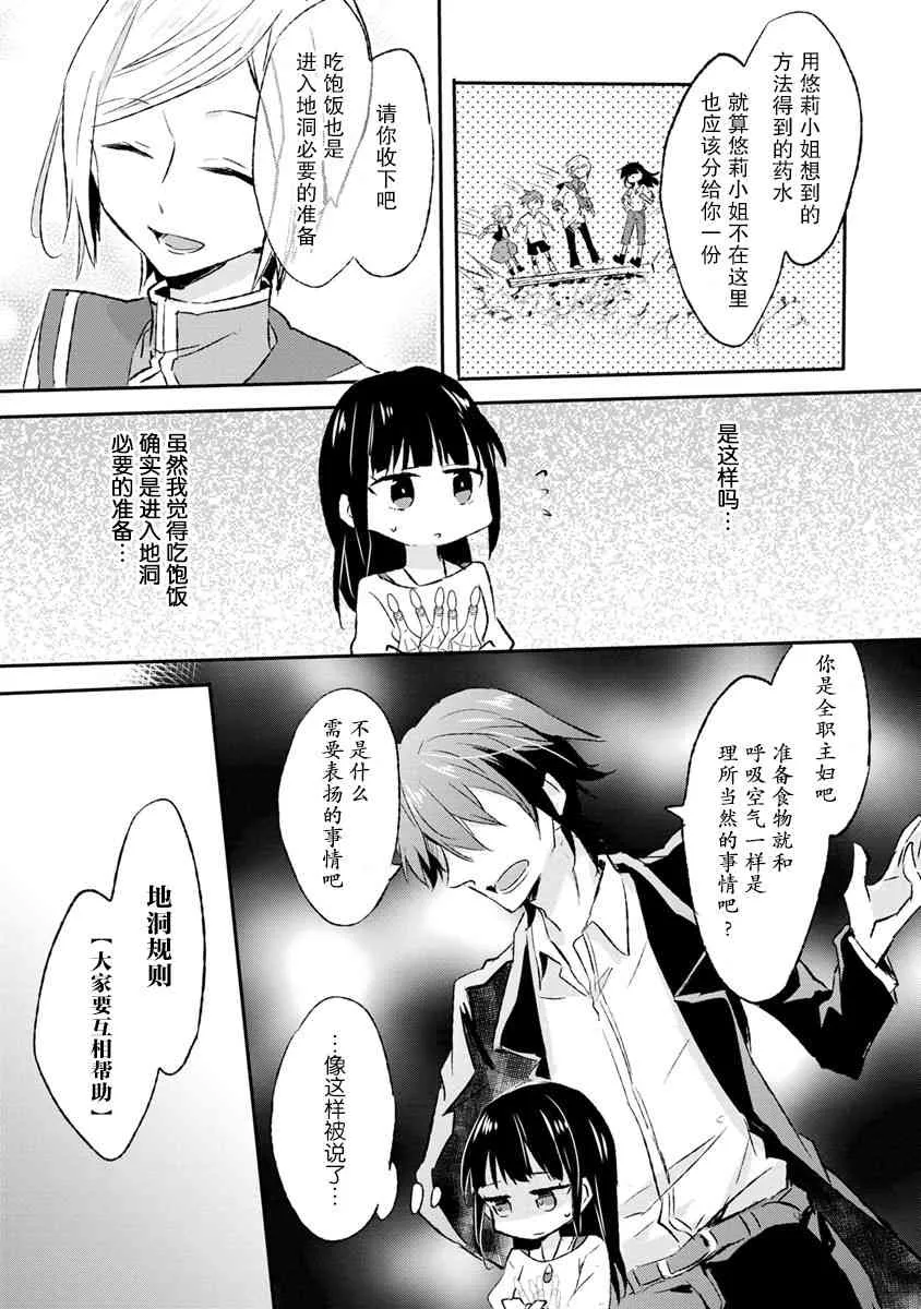 7话 第23页
