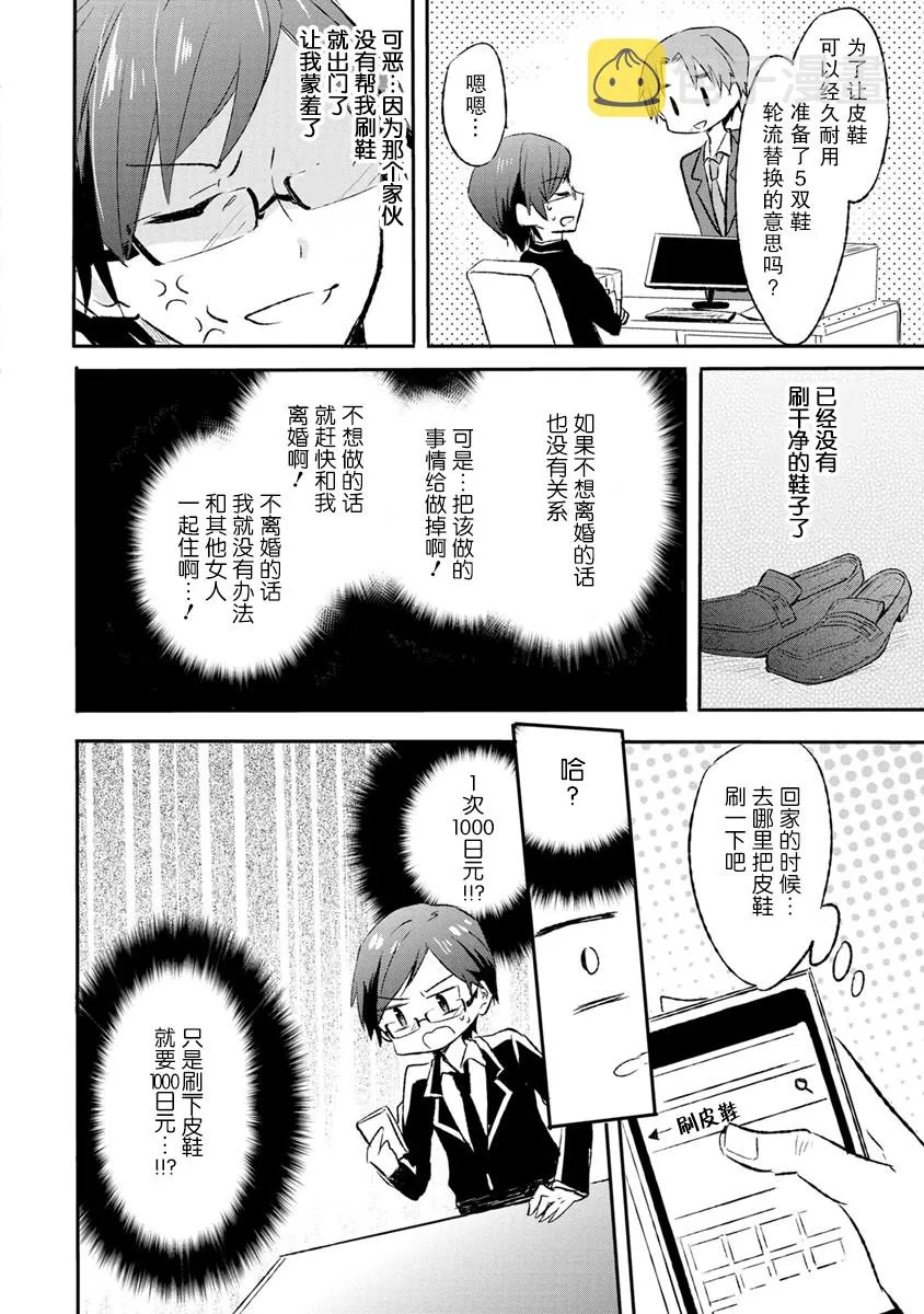 7话 第28页