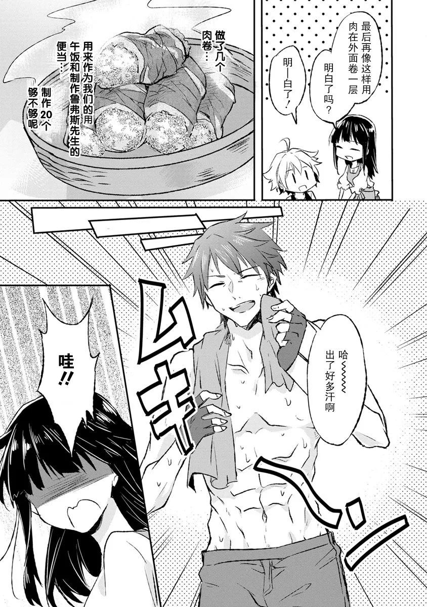 6话 第13页