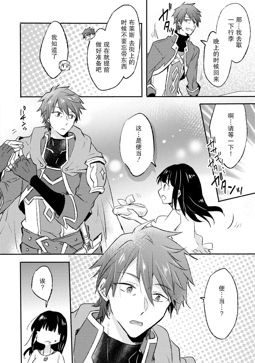6话 第22页