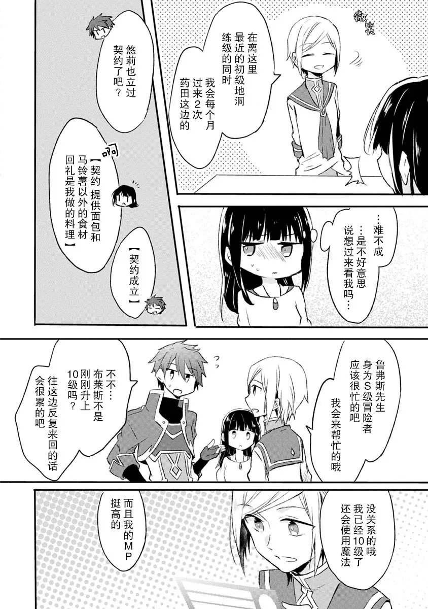 5话 第22页