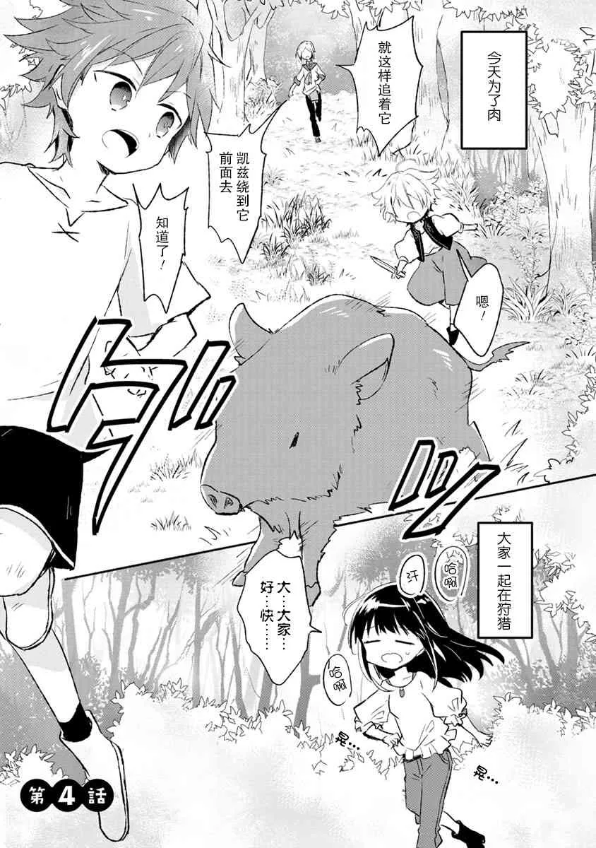 4话 第1页