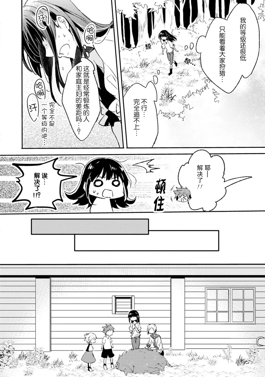 4话 第2页