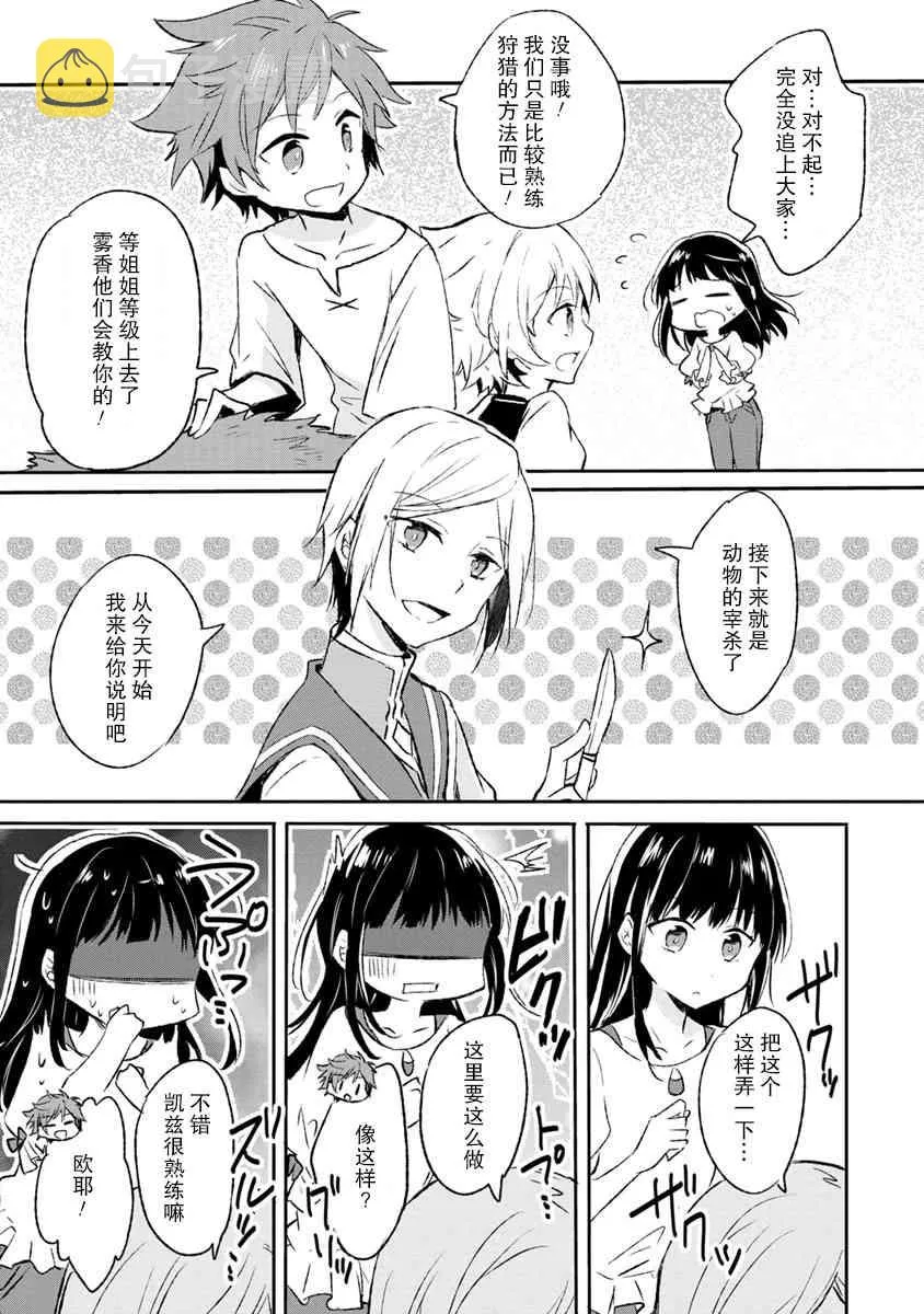 4话 第3页