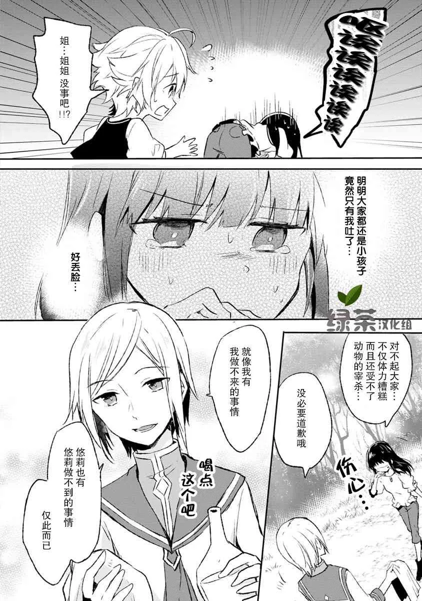 4话 第4页