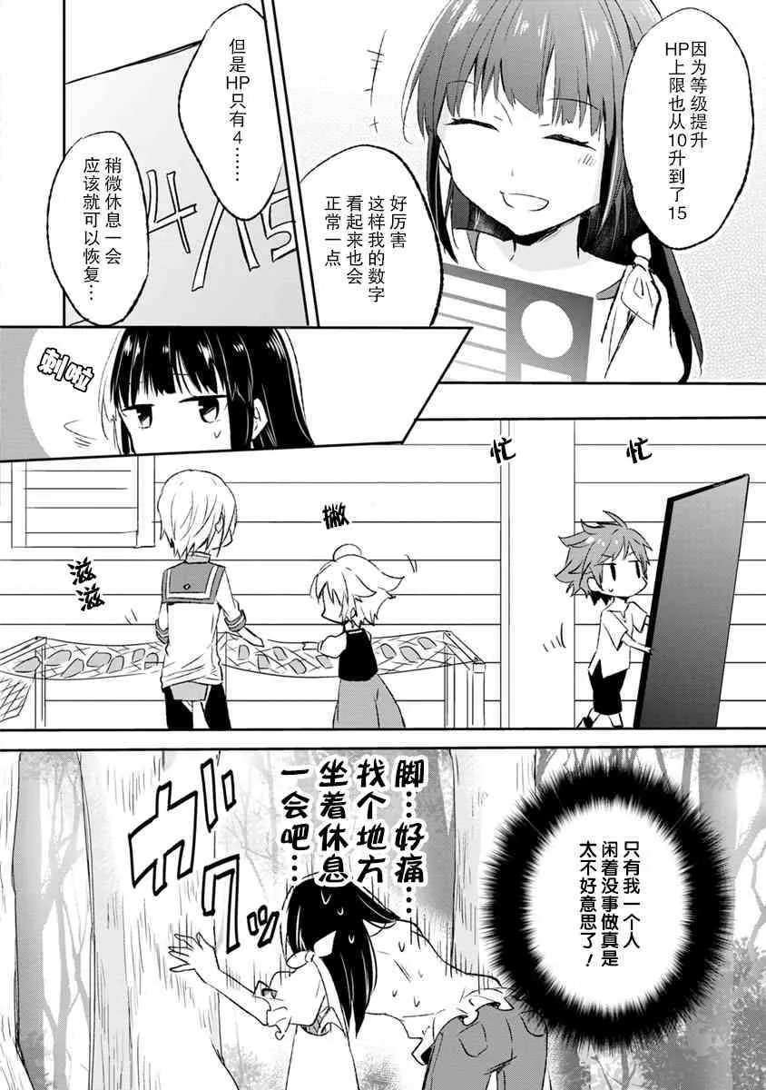 4话 第12页
