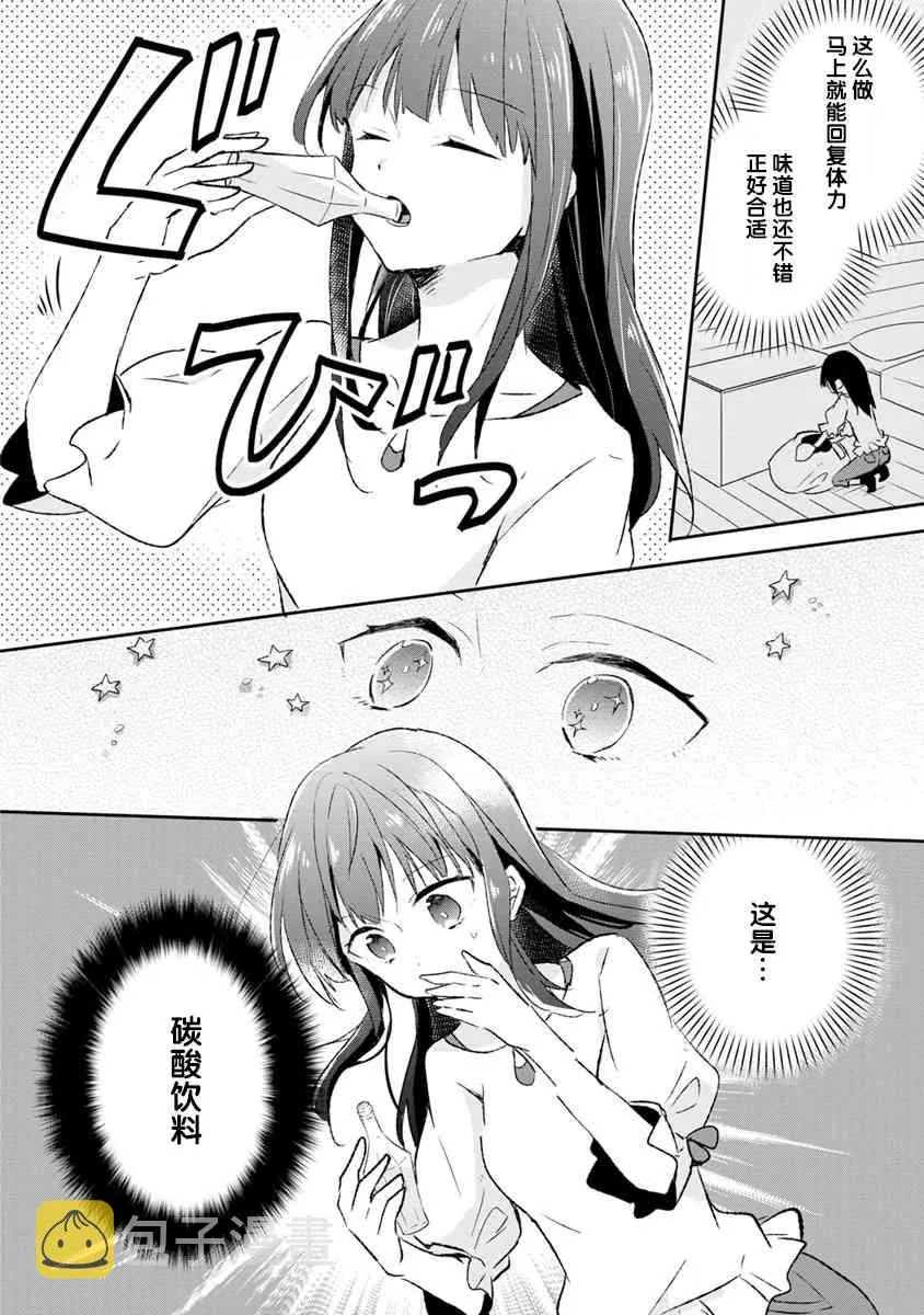 4话 第14页