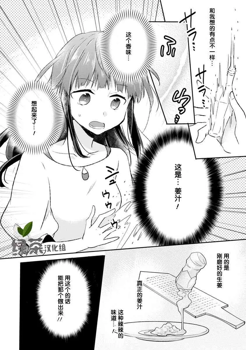 4话 第16页