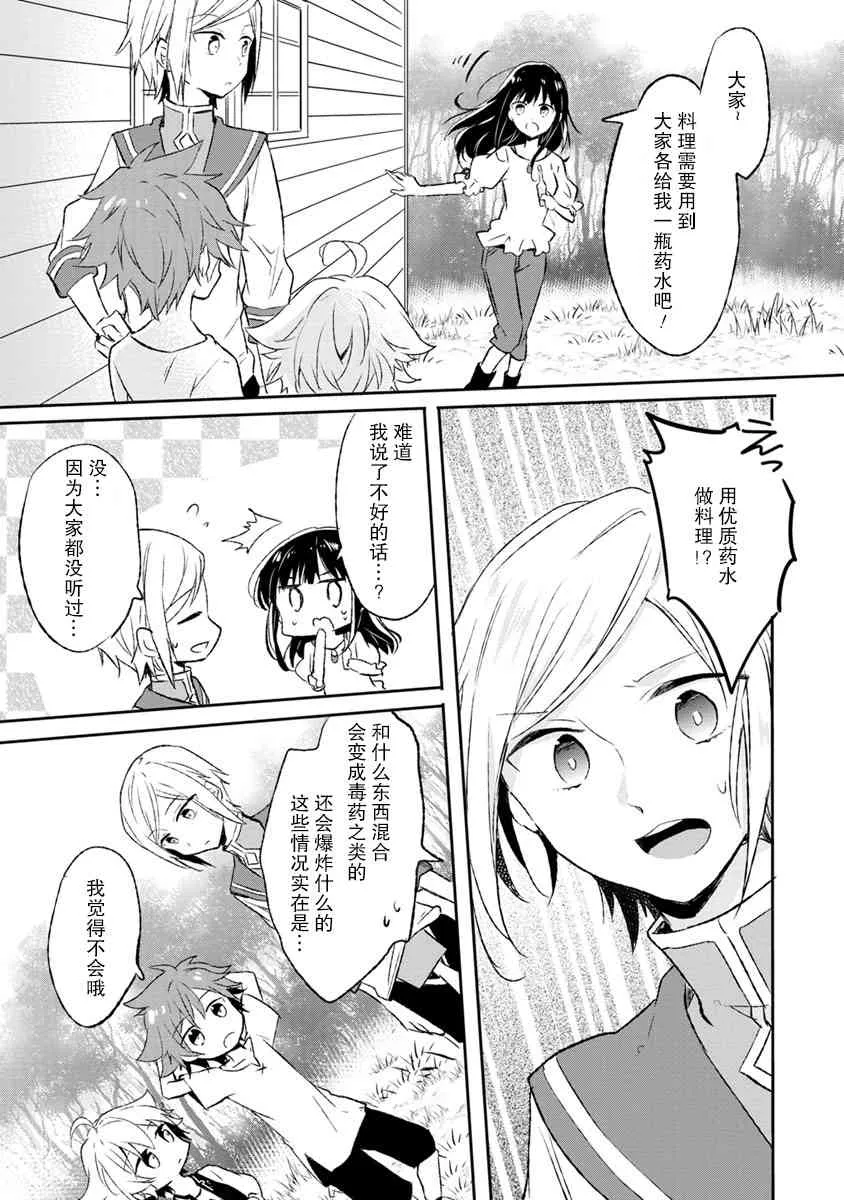 4话 第17页