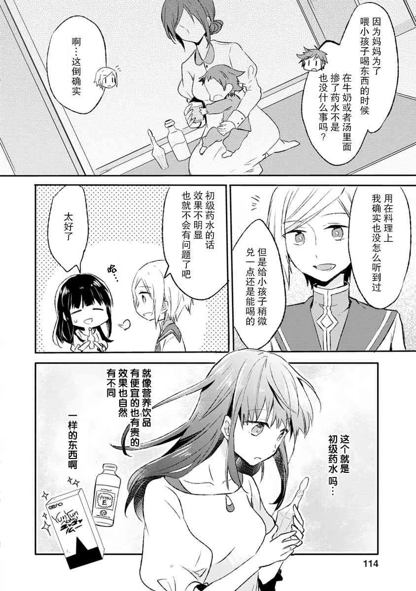 4话 第18页