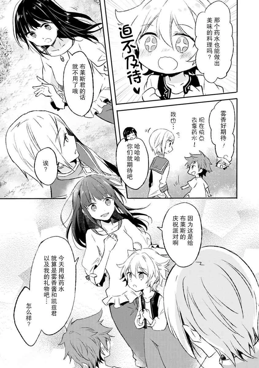 4话 第19页